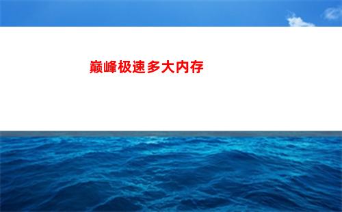 代号鸢历练8怎么打