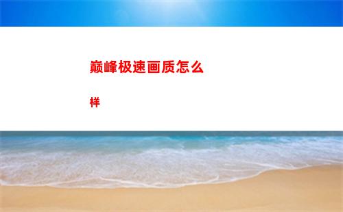 第五人格歌剧演员监管者技能怎么样