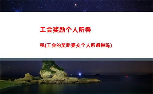 经营所得税个人所得税吗(交了个人经营所得税后还要交个人所得税吗)