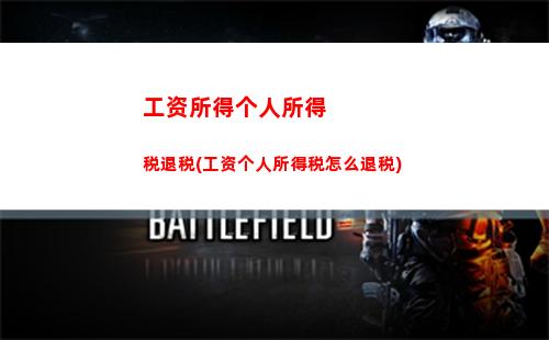股权所得个人所得税证明(股权财产转让所得个人所得税)