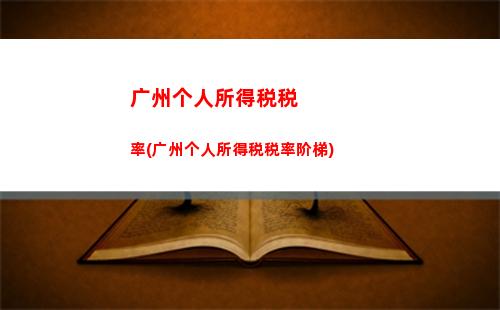 奖品偶然所得个人所得税(个人所得税 偶然所得)