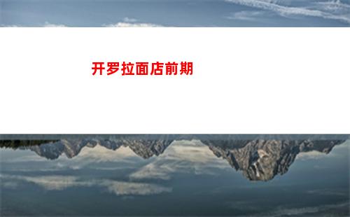 明日之后在哪里买号安全