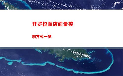 黎明觉醒生机食谱大全共154种
