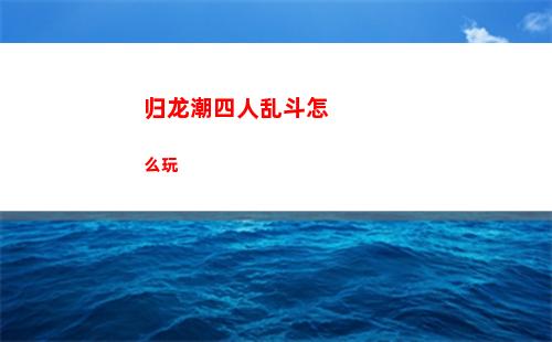 汉字找茬王捭找出19个常见字怎么过 找出19个常见字通关攻略