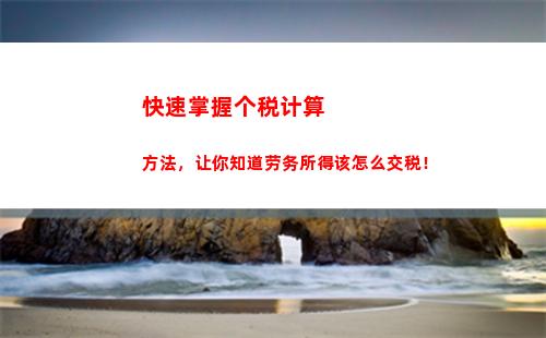 个人所得税中累计所得(个人所得税综合所得汇算清缴)