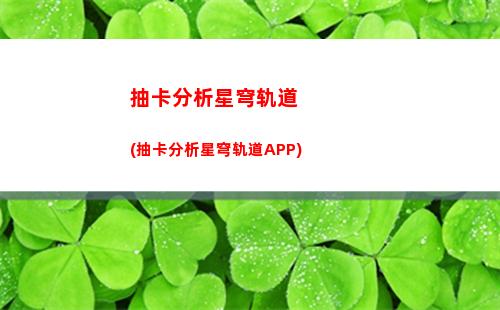 星穹轨道的粉毛(星穹轨道崩坏)