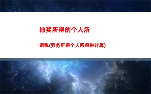 “一键报税，轻松搞定个税！手机操作，更便捷！”