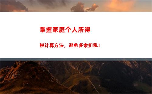 征文比赛所得个人所得税(劳务所得个人所得税计算)