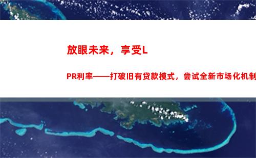 【惊喜来袭】lpr利率的4倍竟然是？！