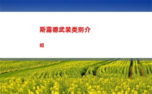 赛尔计划精英对决1 5怎么打