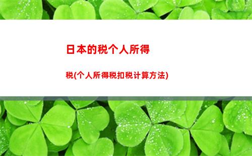 基金清算所得个人所得税(个体工商户清算所得个人所得税计算)