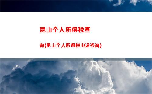 快速查询微信个税，省时省力，告别繁琐！