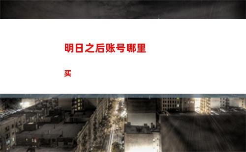 就挺秃然的良心食堂怎么过