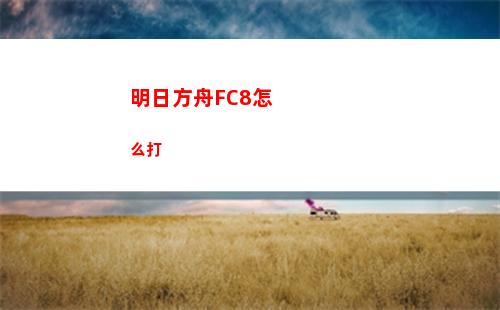 零号任务天狼星基础流程攻略介绍