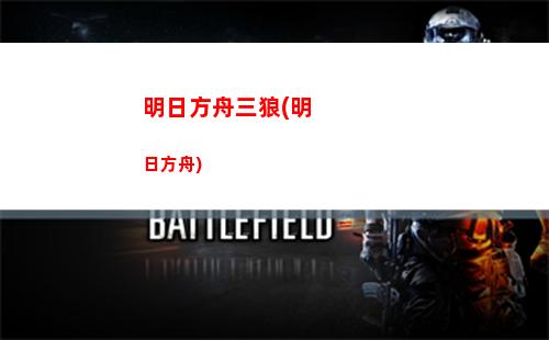 明日方舟希夫(明日方舟下载正版)