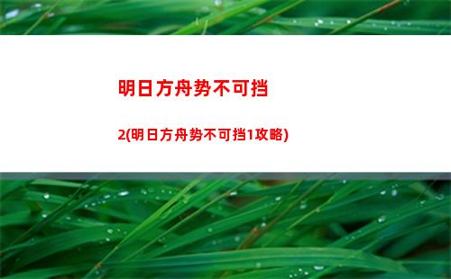 明日方舟叛变(明日方舟叛变的干员)