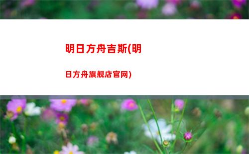 明日方舟苦难(明日方舟苦难摇篮bgm)