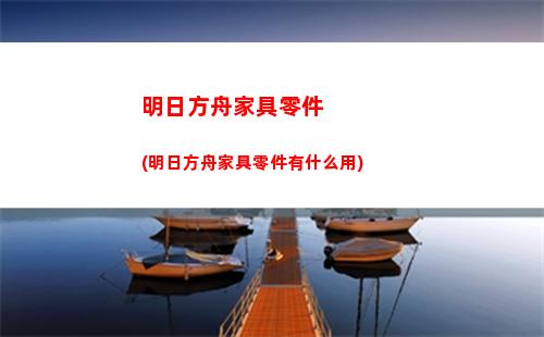 明日方舟高级资深干员(明日方舟高级资深干员有哪些)