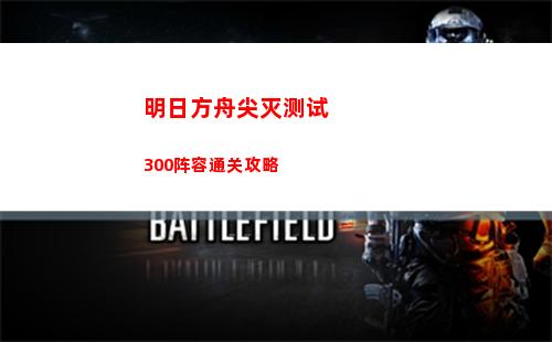 金铲铲之战吉祥物怪兽阵容搭配