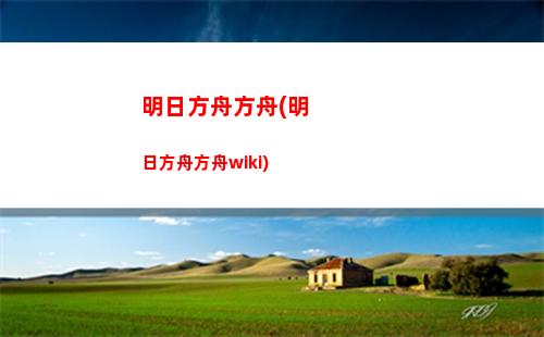 明日方舟龟龟(明日方舟龟龟表情包)