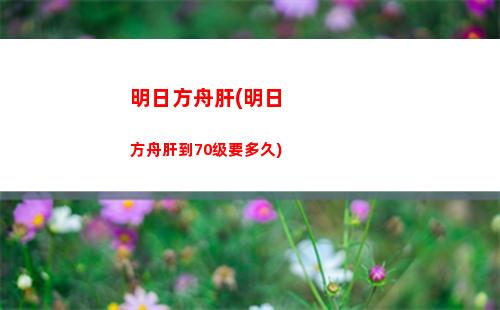 明日方舟河流(明日方舟礼包兑换入口官网)