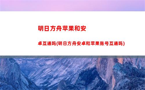 明日方舟碎石什么意思(明日方舟碎石代练什么意思)