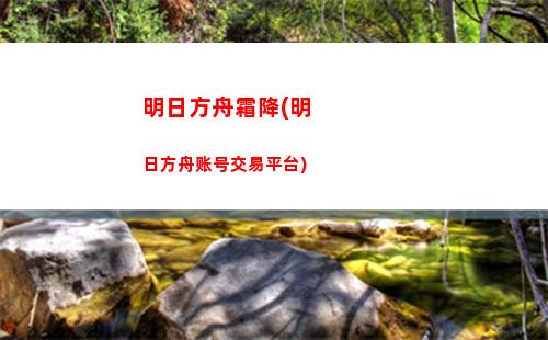 明日方舟闪灵表情包(明日方舟玛恩纳表情包)