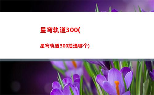星穹轨道矿工(星穹铁道通过矿工)