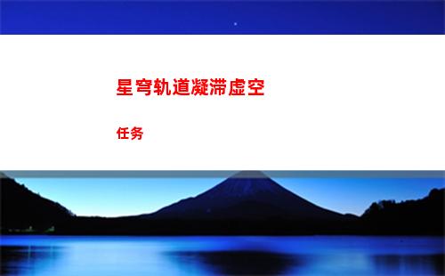 星穹轨道青雀图片(星穹轨道列车)
