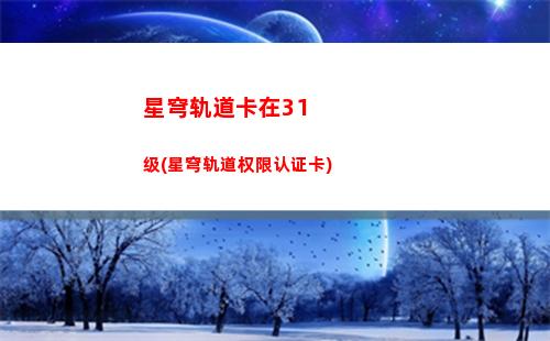 星穹轨道可可利亚壁纸(星穹轨道可可利亚属性)