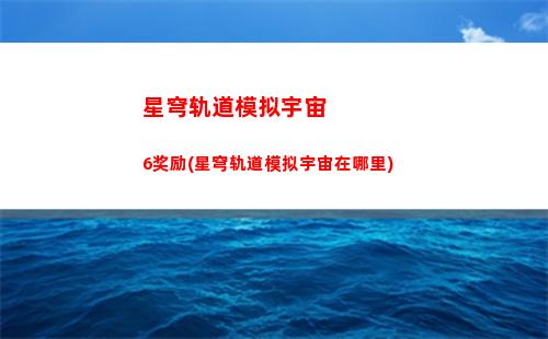 星穹轨道柳钉镇暗门(星穹铁道柳钉镇暗门)