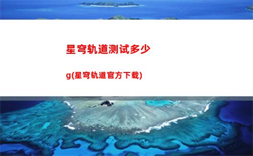 星穹轨道躲在衣柜(星穹轨道b服下载)