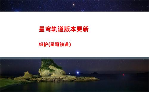 星穹轨道大鸭鸭cp(星铁轨道鸭鸭是谁)