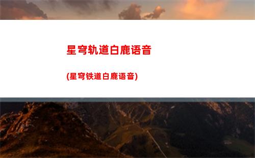 星穹轨道道具佩佩(星穹铁道佩佩道具)
