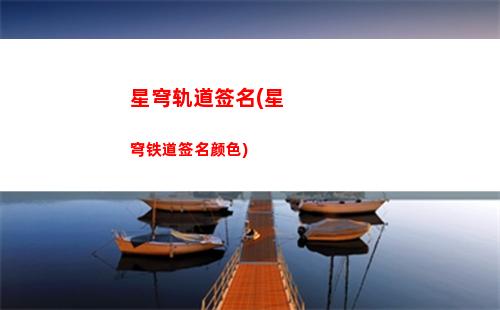 星穹轨道罗刹(星穹轨道罗刹值得抽吗)
