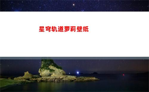 星穹轨道罗盘找衣服(星铁轨道引航罗盘)