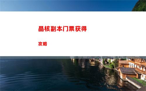 明日方舟隐现技能有哪些 隐现技能一览