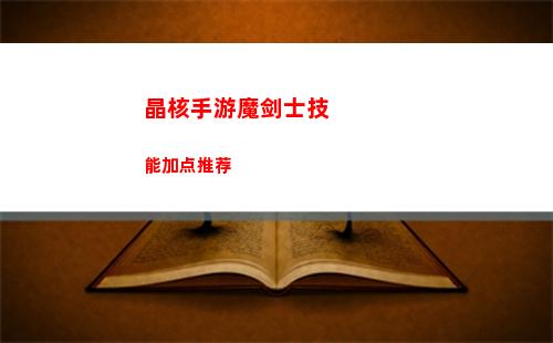 黎明觉醒生机铁棘箱位置在哪 铁棘箱位置一览