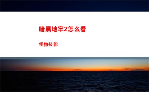 崩坏星穹铁道萌新开局怎么玩