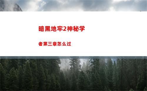 白夜极光查利技能介绍一览