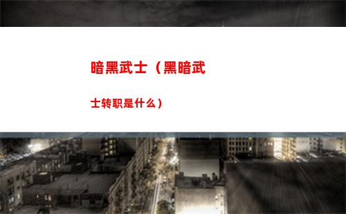 崩坏星穹铁道驭空怎么样 驭空技能一览