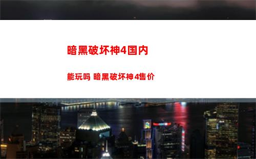 白夜极光玩法教学 白夜极光新玩家基础玩法攻略