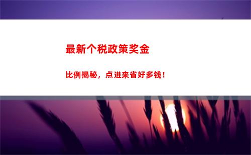 月工资9000个人所得税(月工资9000个人所得税扣多少扣专项)