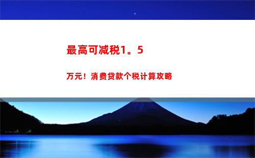 个人所得税语录