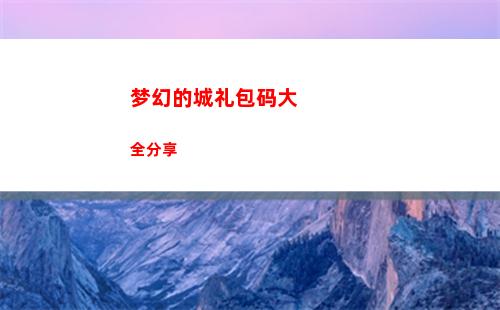 借景之馆怎么开 原神借景之馆开启攻略
