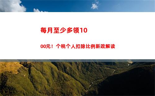 芬香个人所得税(个人所得税扣多少)