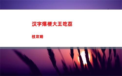 房产达人怎么操作的