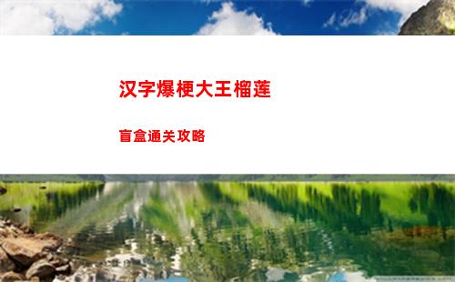 鹅鸭杀鸭子阵营角色有哪些 鸭子阵营角色一览