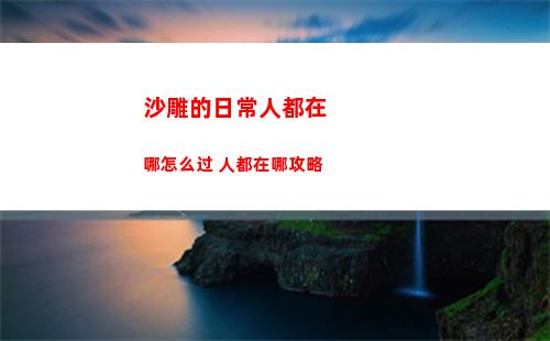 王者猎人孙悟空技能介绍