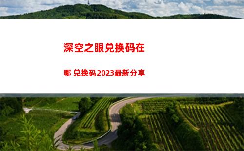 王国之泪主线打完还能玩吗